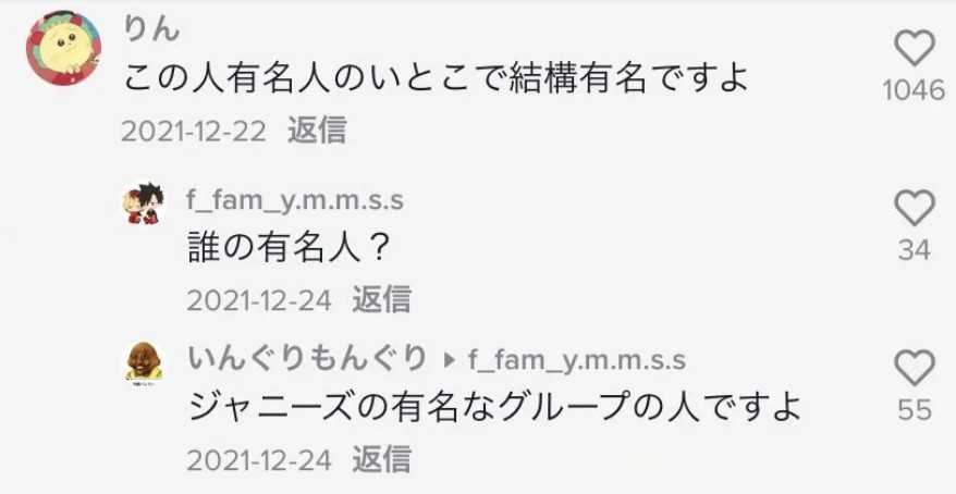 tiktokのコメント