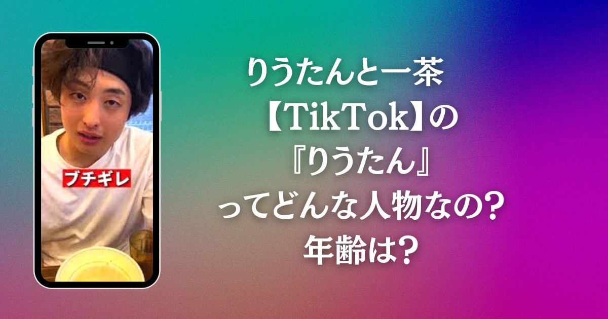 りうたんと一茶