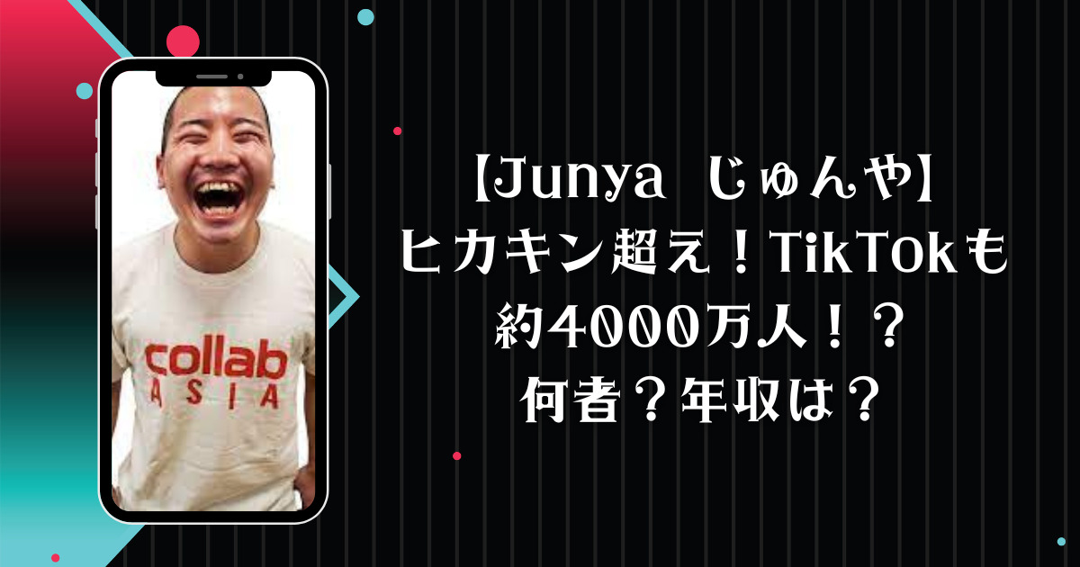 jyunya