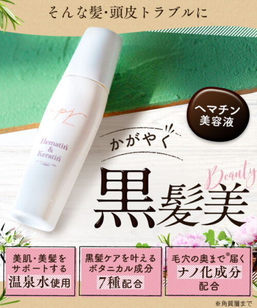 PJ seenの口コミは本当？悪い評判はある？