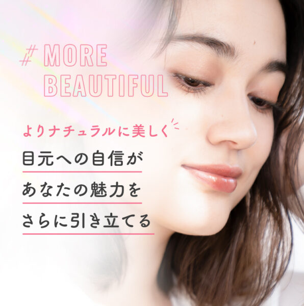 『まつ毛美容液 CLINIC FOR (クリニックフォア)の口コミは本当？悪い評判はある？』まとめ